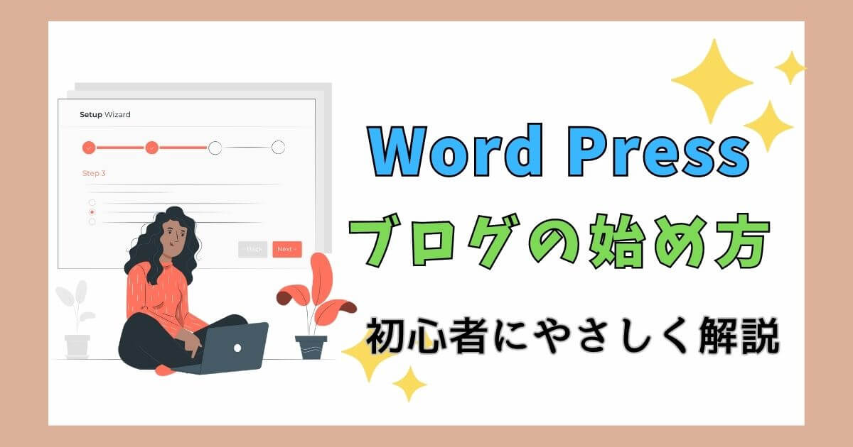 wordpress-blog-start